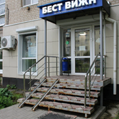 Бест Вижн, офтальмологический центр