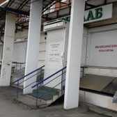 Лаборатория Юнилаб на Дальневосточной