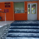 Женская консультация