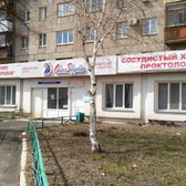 Океан Здоровья на проспекте Ленина