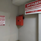 Стоматология «Ортодент»