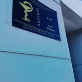 Стоматологическая поликлиника №3 на Косыгина