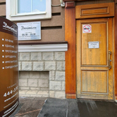 Денталь, стоматологическая клиника