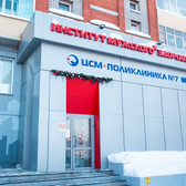 Институт мужского здоровья