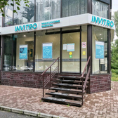 Инвитро на Дзержинского