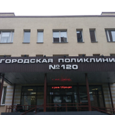 Травматологический пункт при Поликлинике №120