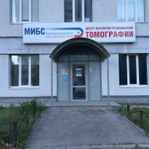 Центр МРТ МИБС на Мяги