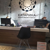 Катарина на Зоологической