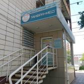 МИФРА-МЕД на Яковлева