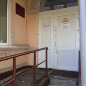 Женская консультация