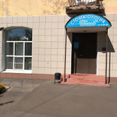 Блеск, стоматологическая клиника