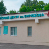 «Медицинский центр на Бирюзова»
