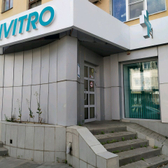 Инвитро на Первомайской