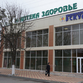 Эскулап, медицинский центр