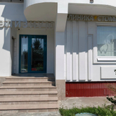 Элизиум на Братиславской, Стоматология и Косметология