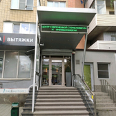Стоматология «Стим-Центр»