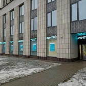 Инвитро на Ленинском 95