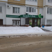 Косметология «Бьюти Клиник»