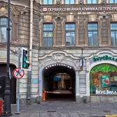 Первая семейная клиника Петербурга на Каменноостровском