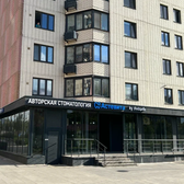 Астевита во 2-м Грайвороновском, стоматологическая клиника