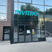 Инвитро на 9 Января