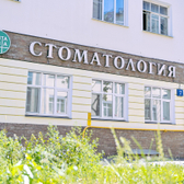 Стоматология ДентаВита Чиполлино на Красных Воротах