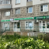 Хеликс в Бутово, диагностический центр