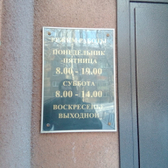 Кожно-венерологический диспансер №2