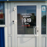 Офтальмологический центр «Точка зрения»