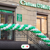 Савион на Шоссе Революции