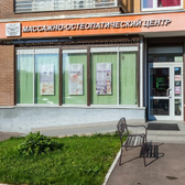 АСЕ на Ясной