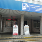 Хозрасчетная поликлиника