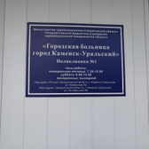 Поликлиника №1