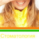 Стоматология «Кояш»