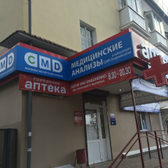 CMD на Гагарина