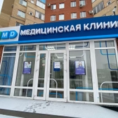 CMD, медицинская клиника