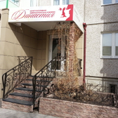 Клиника «Династия»