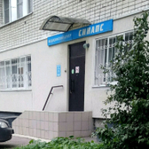Медицинский центр «Синапс»