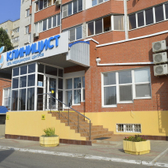 Клиницист на Ставропольской