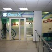 Dent-X, Стоматологическая клиника