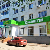 Стоматология «Люкс+»