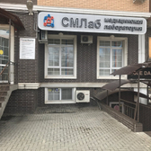 СМЛаб на Ковалёва