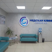 Медскан Клиник, медицинский центр