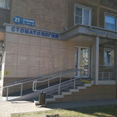 Стоматология «Студия улыбки»