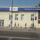 Офтальмологическая клиника «Три-З»