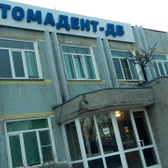 Стоматологическая клиника ИПКСЗ «Стомадент-ДВ»
