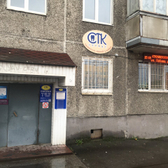 Стоматология «СТК-Сервис»