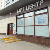 МРТ в Измайлово на Щелковской
