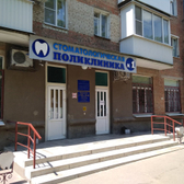 Стоматологическая поликлиника №1