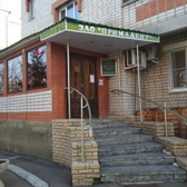 Примадент, стоматологическая поликлиника